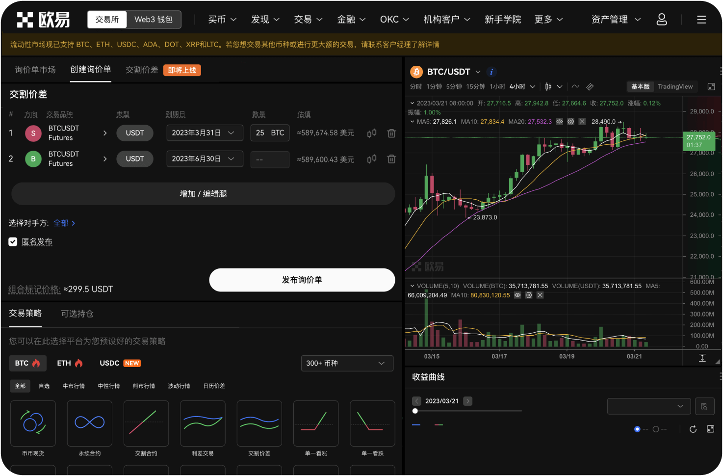 什么是比特币合约交易